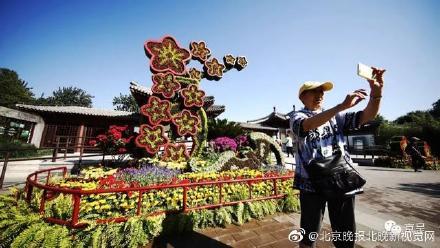 光明网：国庆游园活动方案今天发布，十个公园十个主题讲述新中国成长故事