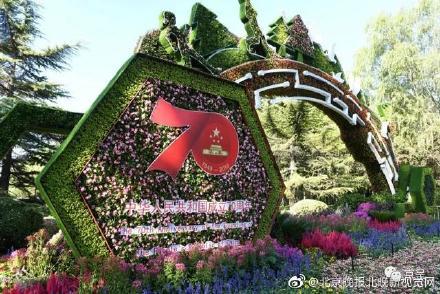 光明网：国庆游园活动方案今天发布，十个公园十个主题讲述新中国成长故事