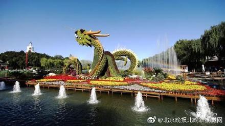 光明网：国庆游园活动方案今天发布，十个公园十个主题讲述新中国成长故事
