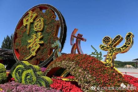 光明网：国庆游园活动方案今天发布，十个公园十个主题讲述新中国成长故事