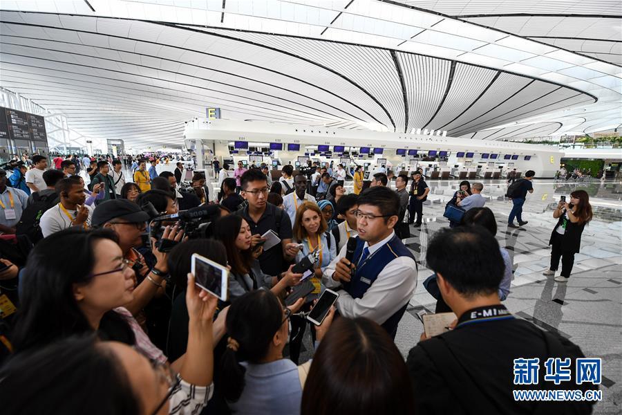 新华网：中外媒体参观北京大兴国际机场