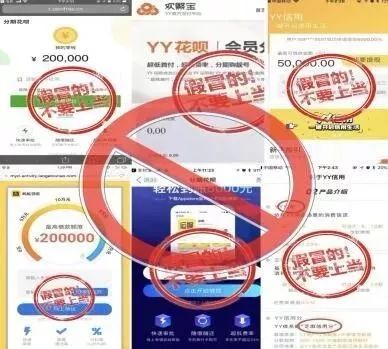 「中国网信网」你手机里的APP是“山寨”的吗？提高警惕