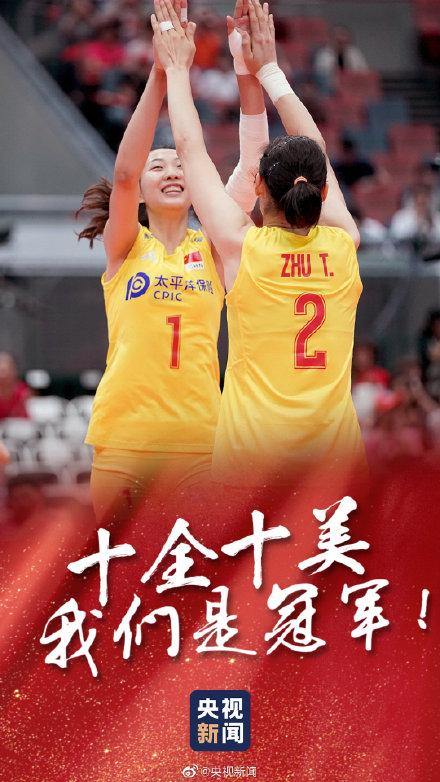 「光明网」恭喜中国女排！太了不起了！转发祝贺