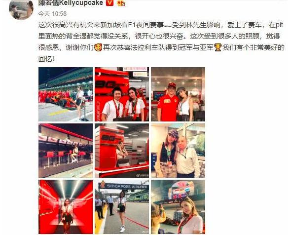 「光明网」林志颖夫妻现身新加坡看赛车，穿情侣装大秀恩爱