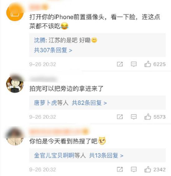 【光明网】沈腾回应‘自己胖了’，发文晒一天就吃这么点