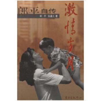 [上观新闻]郎平自述：1995年，我是在怎样的心情下回国任教的？