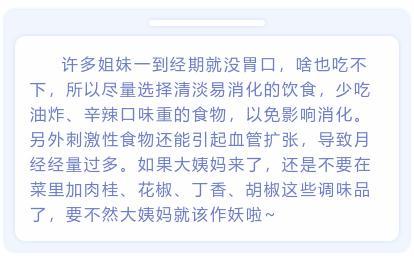 「光明网」来月经这么吃，让大姨妈不再作妖