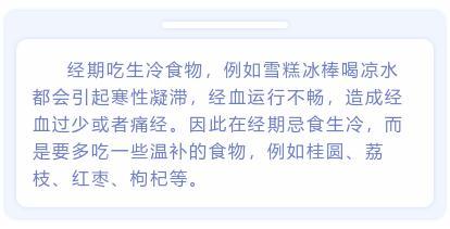 「光明网」来月经这么吃，让大姨妈不再作妖