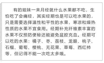 「光明网」来月经这么吃，让大姨妈不再作妖