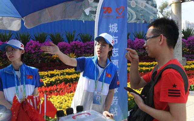 「新京报」16万余名志愿者参与国庆服务和城市运行保障