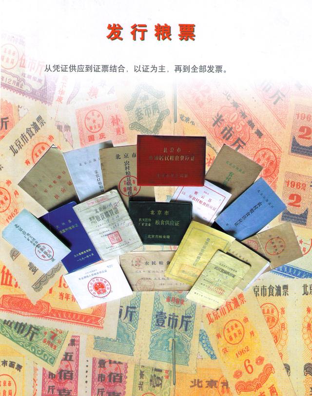 新京报■70年“粮食”供应变迁，从粮票定量到精吃细吃