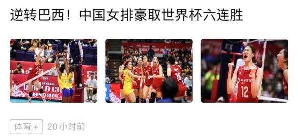 光明网@十连胜！女排送来国庆“大礼”有一种精神，让我们热泪盈眶