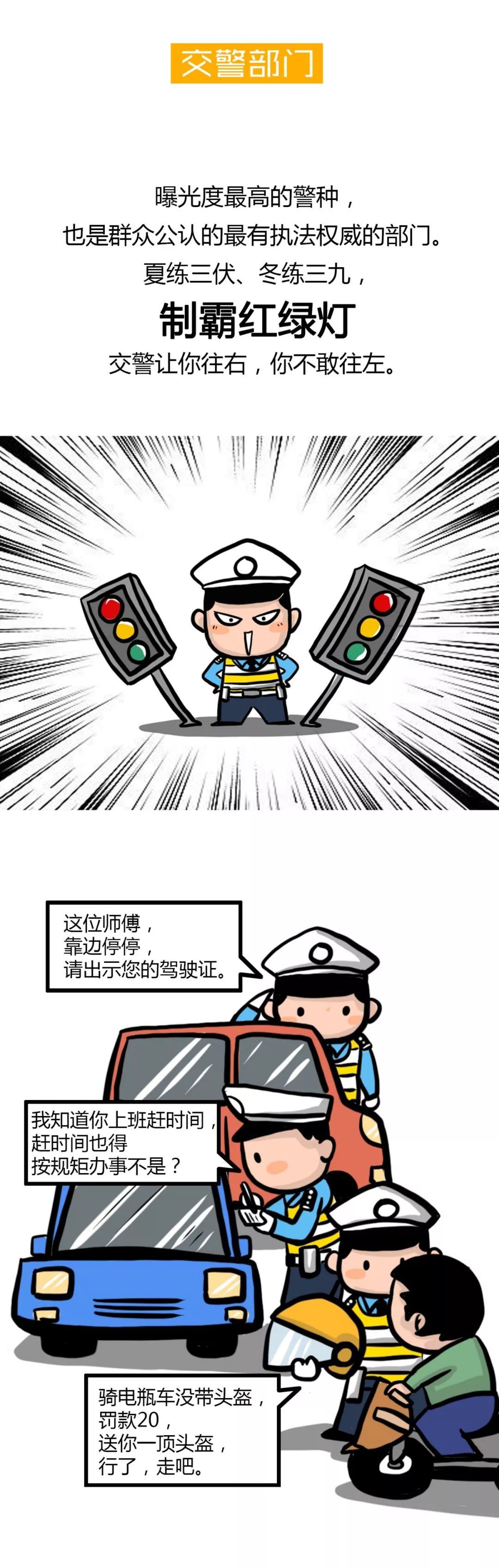 「长安剑」公安警种图鉴：派出所里绝对不能说的一句话