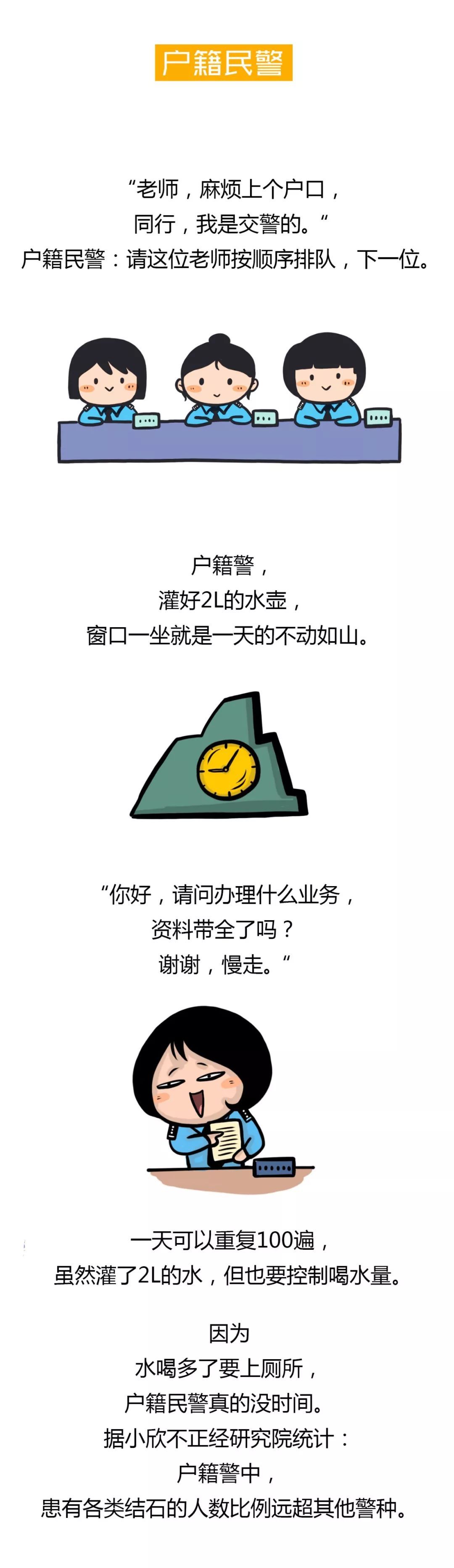 「长安剑」公安警种图鉴：派出所里绝对不能说的一句话