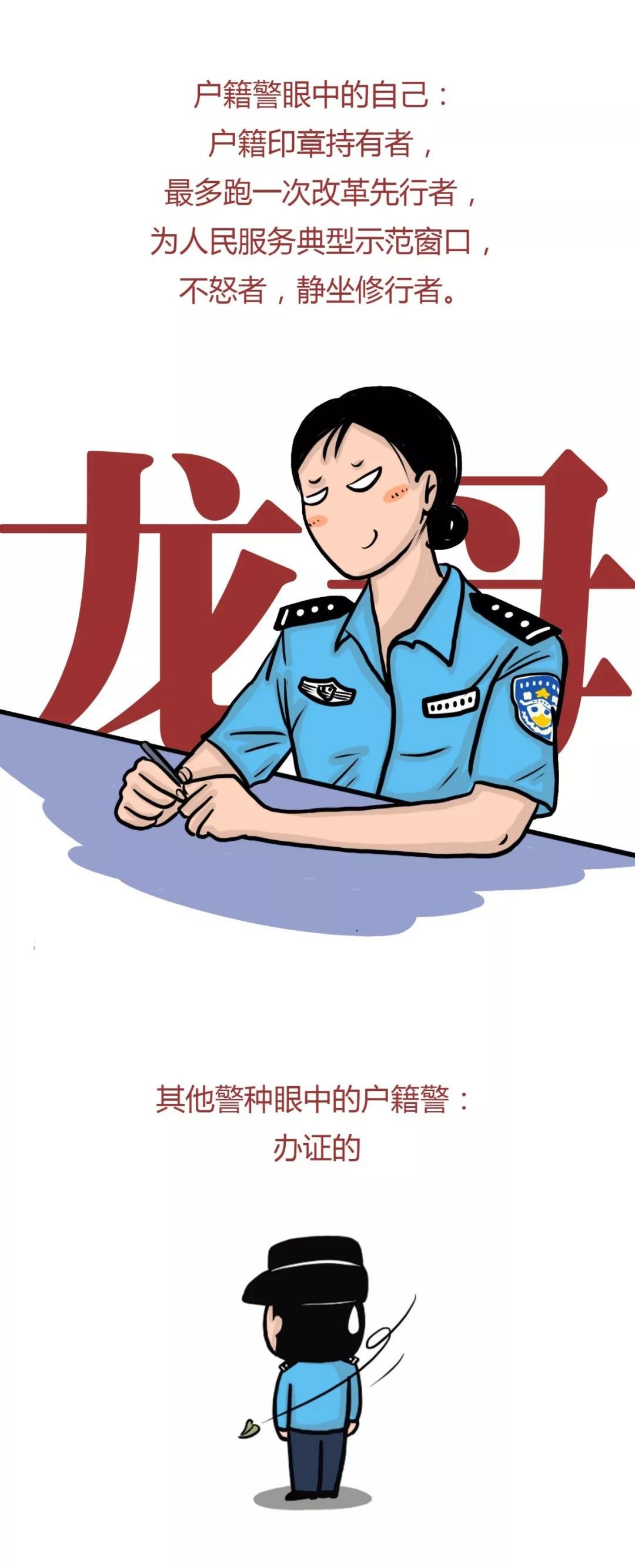 「长安剑」公安警种图鉴：派出所里绝对不能说的一句话