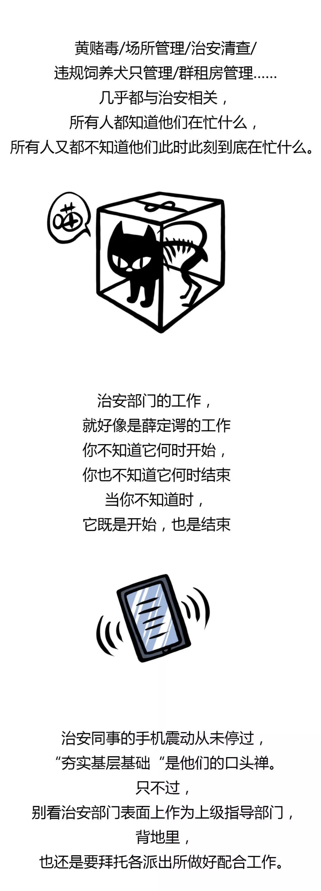 「长安剑」公安警种图鉴：派出所里绝对不能说的一句话