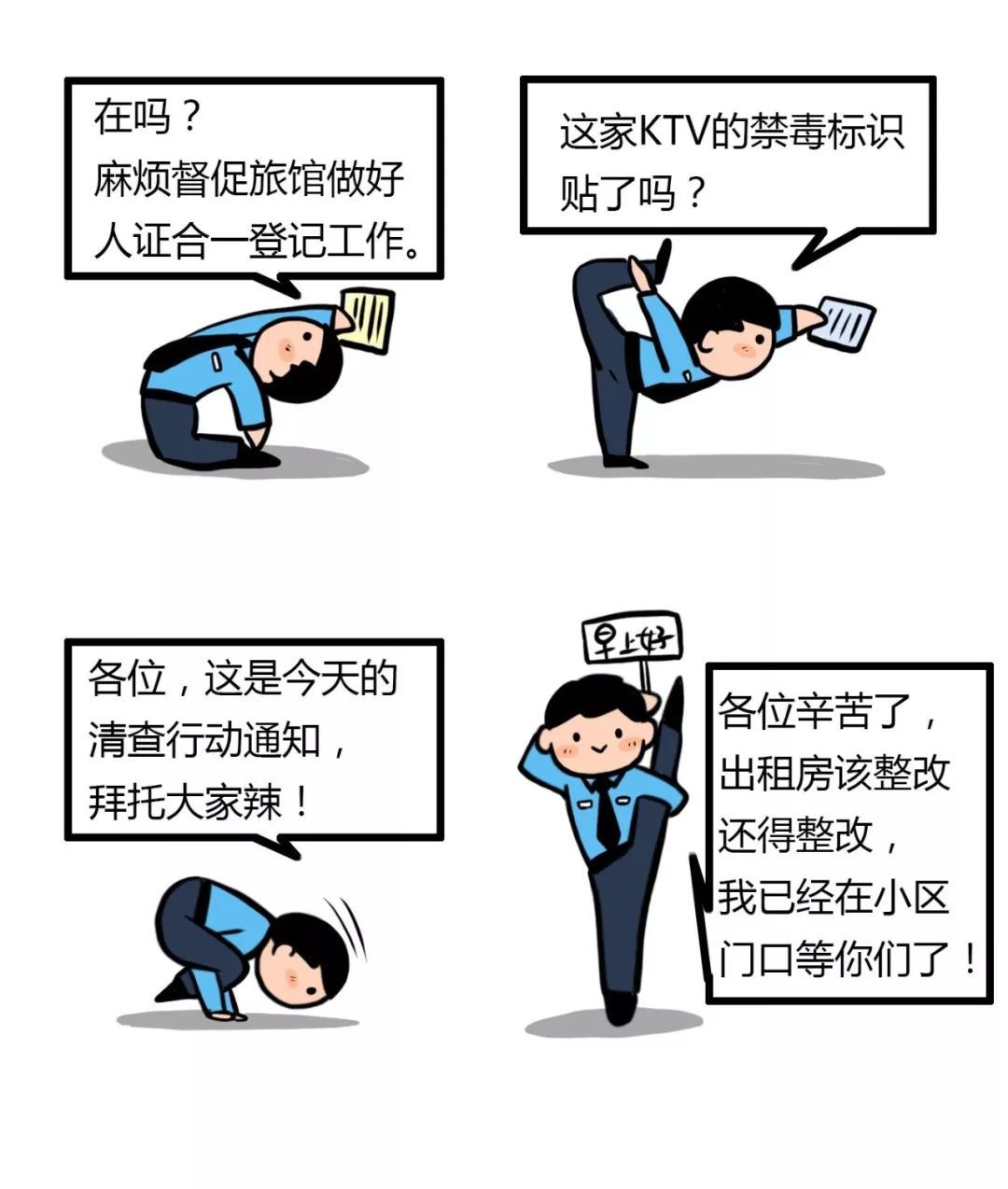 「长安剑」公安警种图鉴：派出所里绝对不能说的一句话