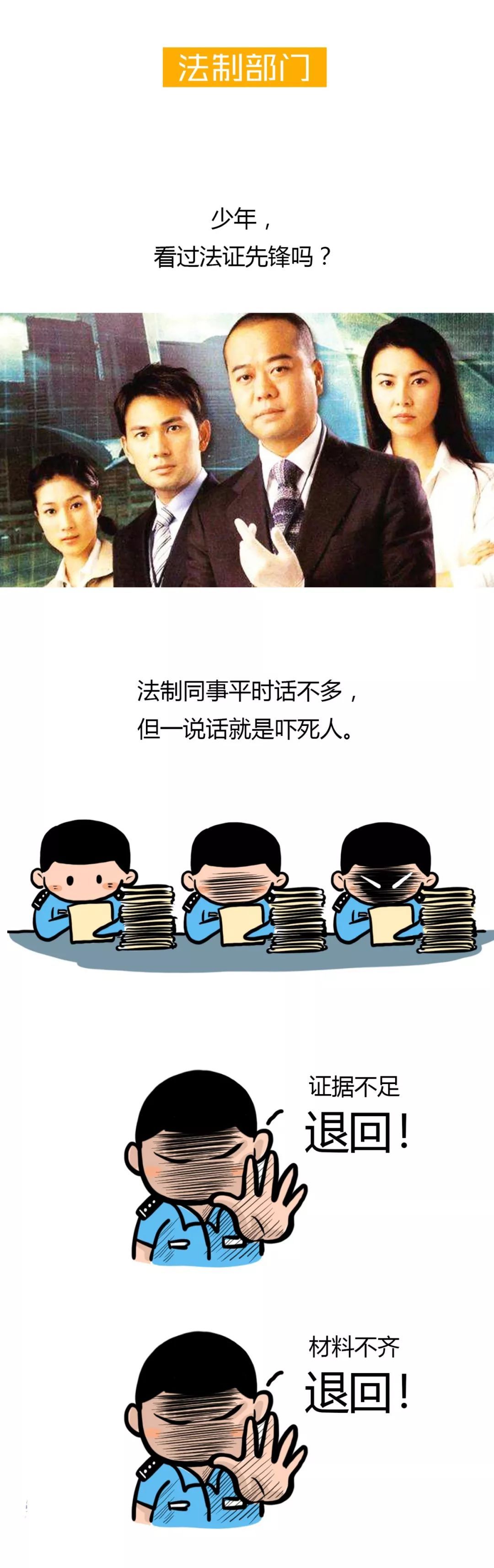 「长安剑」公安警种图鉴：派出所里绝对不能说的一句话