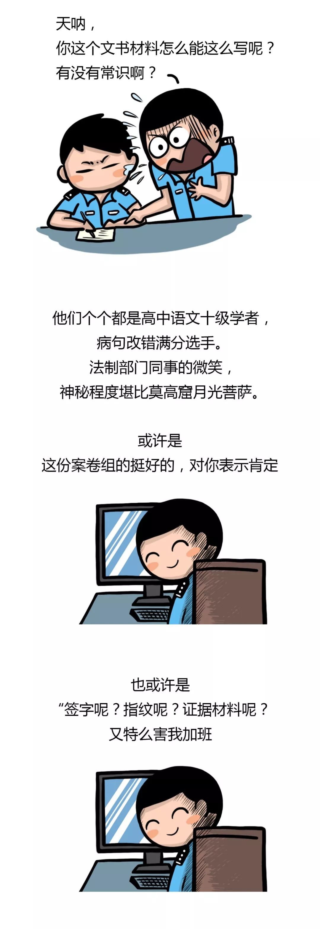 「长安剑」公安警种图鉴：派出所里绝对不能说的一句话
