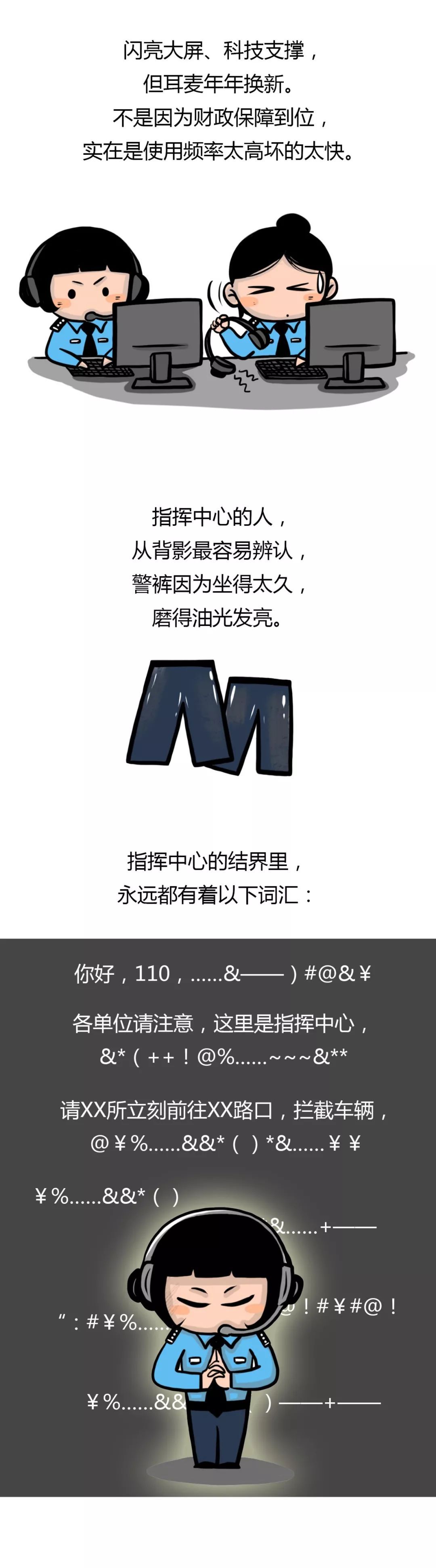 「长安剑」公安警种图鉴：派出所里绝对不能说的一句话