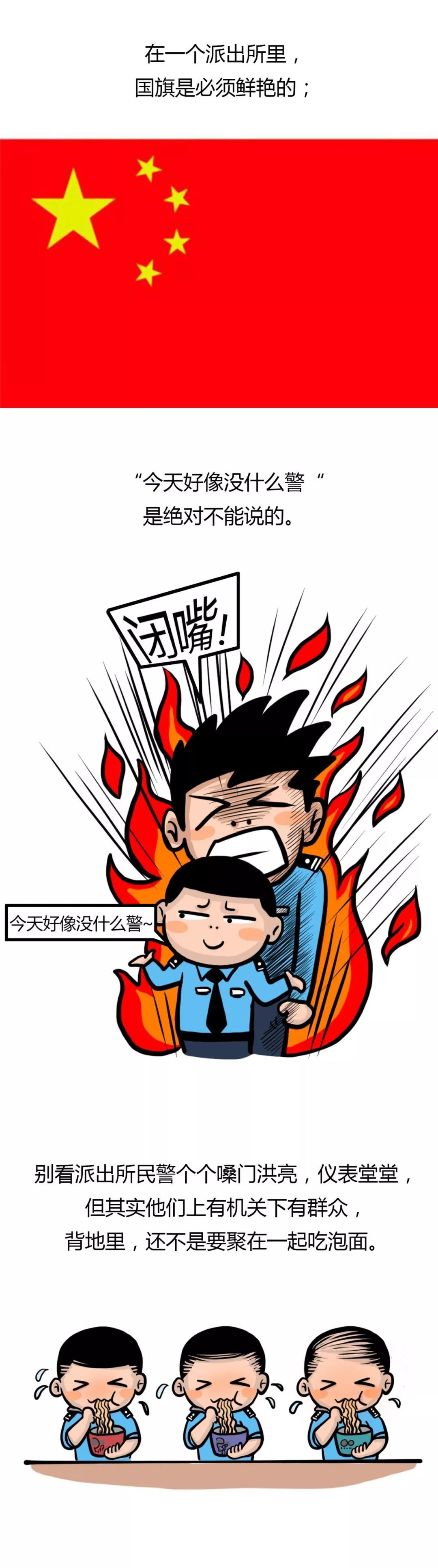 「长安剑」公安警种图鉴：派出所里绝对不能说的一句话