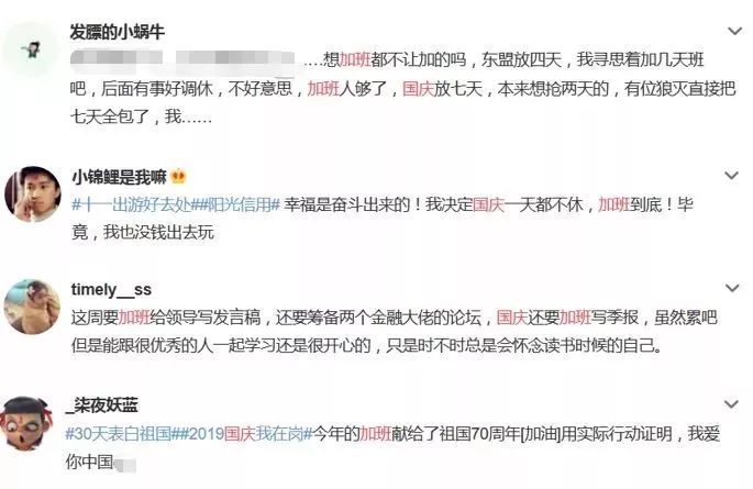 【21世纪经济报道】国庆为啥不回家？有人总结了3大理由！网友：我太难了...