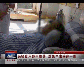 「光明网」一晚吐50多次、拉20多次，昏迷一周，只因他干了这事……