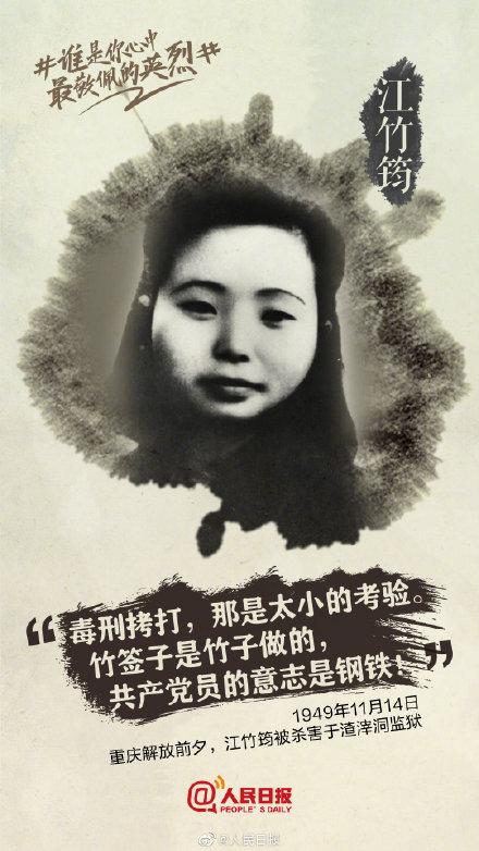 「光明网」谁是你心中最敬佩的英烈？