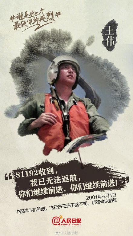 「光明网」谁是你心中最敬佩的英烈？