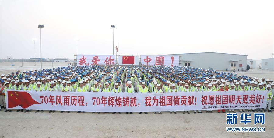 新华网：“我和国旗合个影”主题活动在多国举行