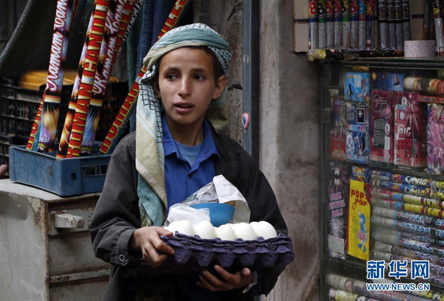 【新华网】联合国儿童基金会：也门失学儿童达200万