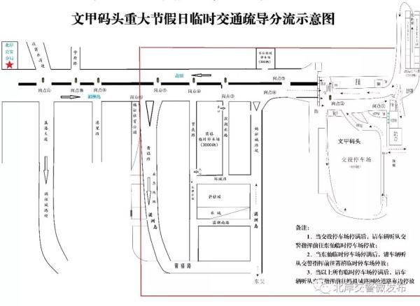 #光明网#交通管制通告｜国庆节前往湄洲岛出行攻略