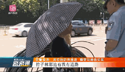 光明网：交警说法｜两位老奶奶结伴横穿马路，被熊警官拦下后……