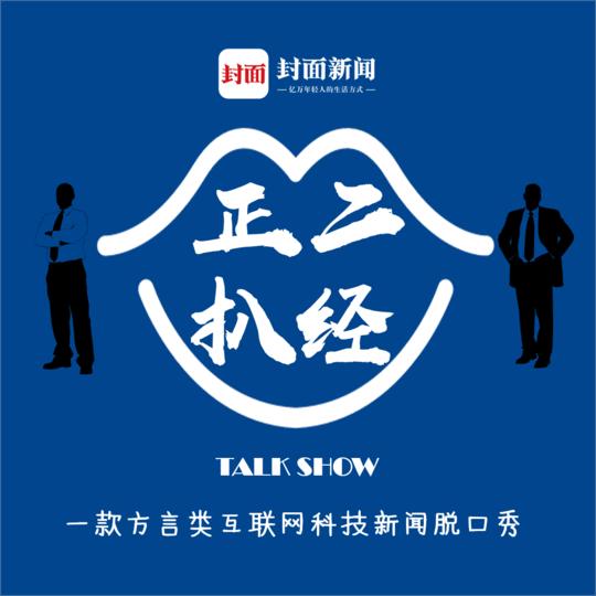 封面新闻@正二扒经｜取消6.9折优惠，海底捞你就是在变相赶客？