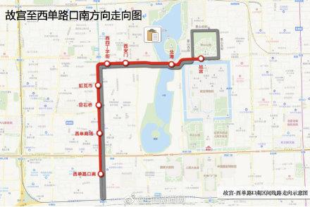 [光明网]北京公交“十一”期间增开动物园公交摆渡车和两条故宫摆渡专线