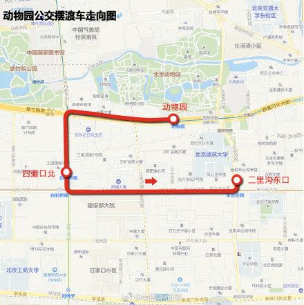 [光明网]北京公交“十一”期间增开动物园公交摆渡车和两条故宫摆渡专线