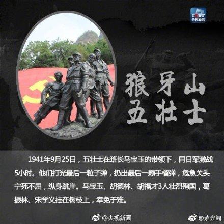 【光明网】今天，一起向烈士致敬