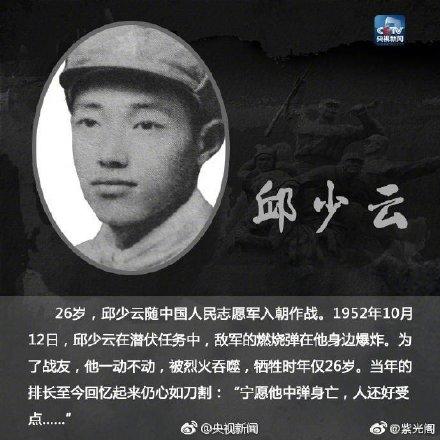 【光明网】今天，一起向烈士致敬