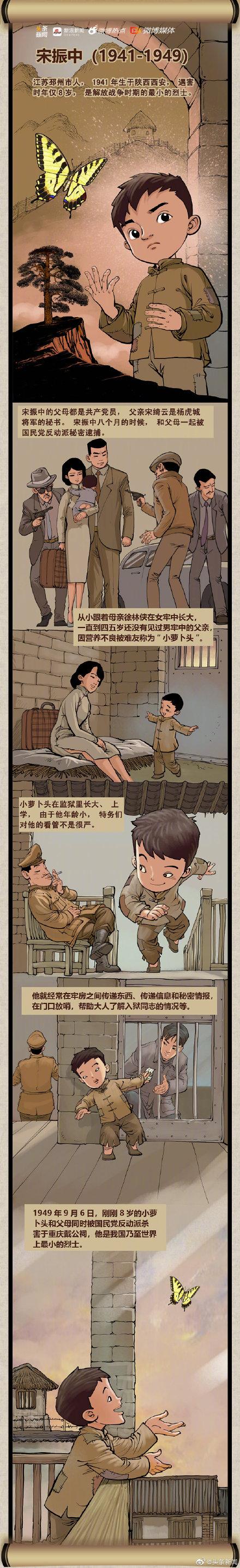 「光明网」致敬最小烈士“小萝卜头”