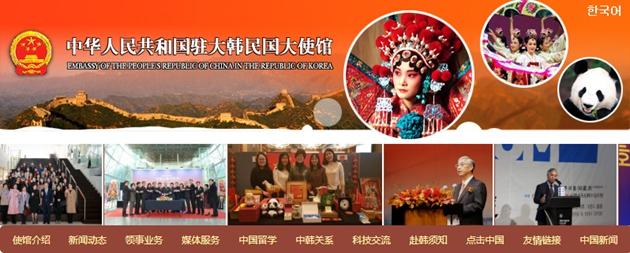 人民网：提醒来韩中国公民注意防范台风“米娜”