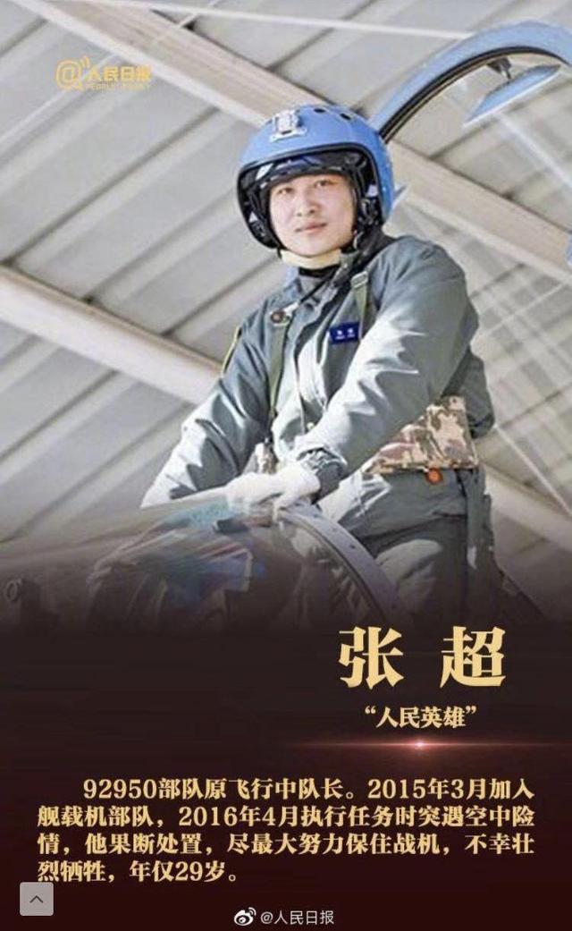 人民英雄张超的女儿手捧奖章它是我们的传家宝