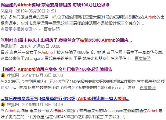 #文汇报#花1万英镑订顶级公寓，到了才发现房子根本不存在？去国外订酒店要小心了