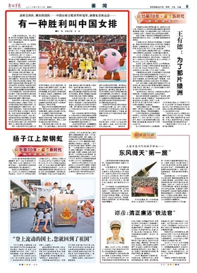 中国军网@世界杯首个“五冠王”！有一种胜利叫中国女排