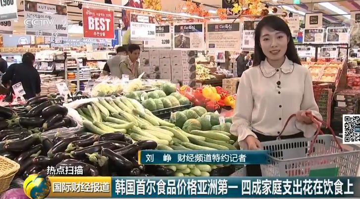 央视财经：这座城市，食品价格排名亚洲第一！这个十一你可能也会去→