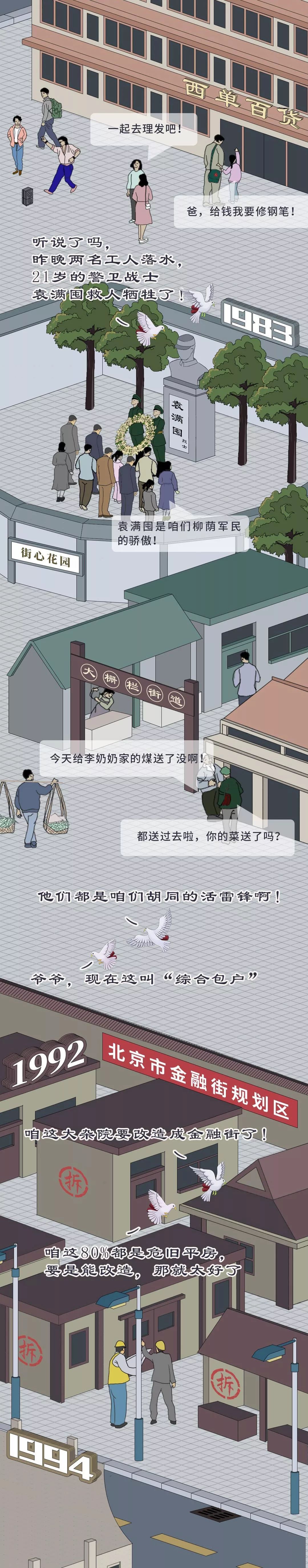 【新京报】如果70年前的鸽子会说话