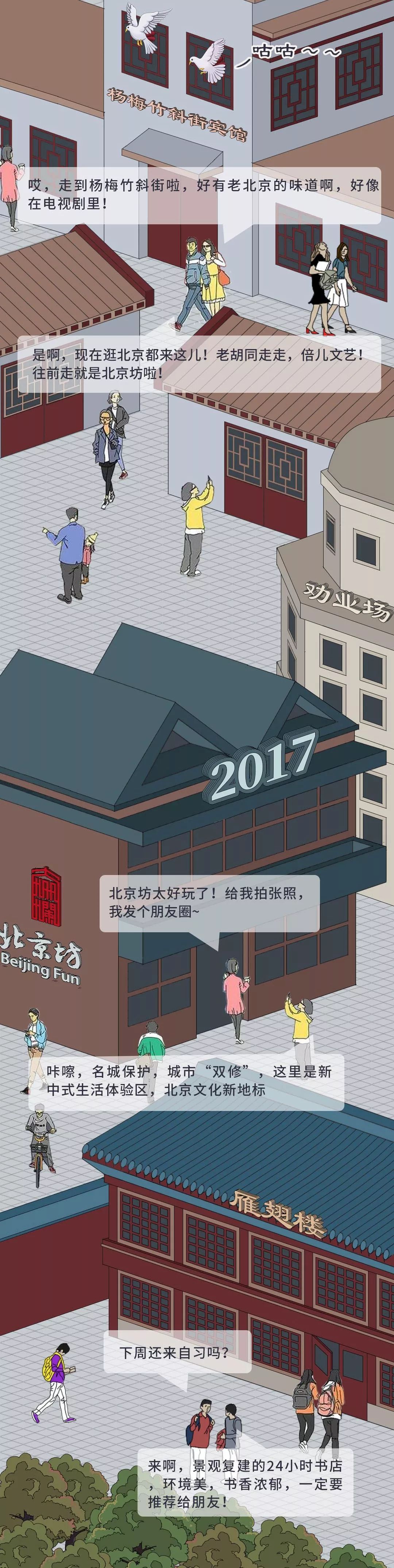 【新京报】如果70年前的鸽子会说话