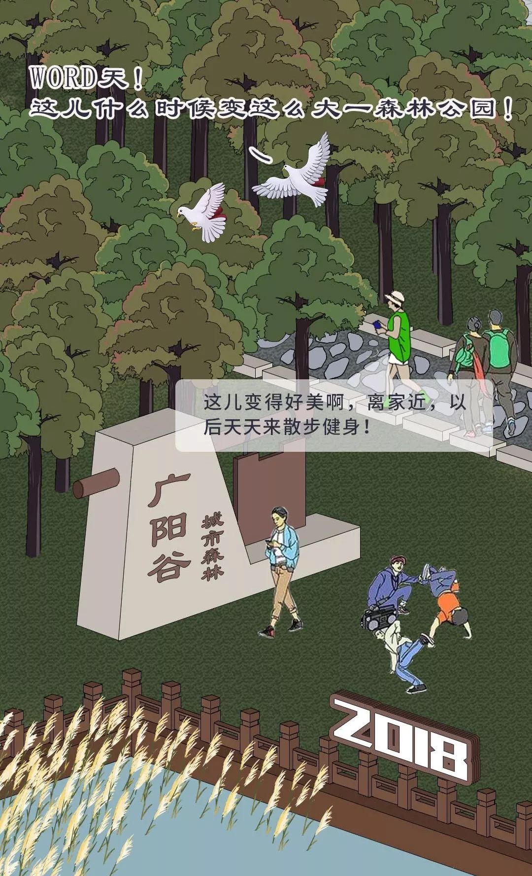 【新京报】如果70年前的鸽子会说话