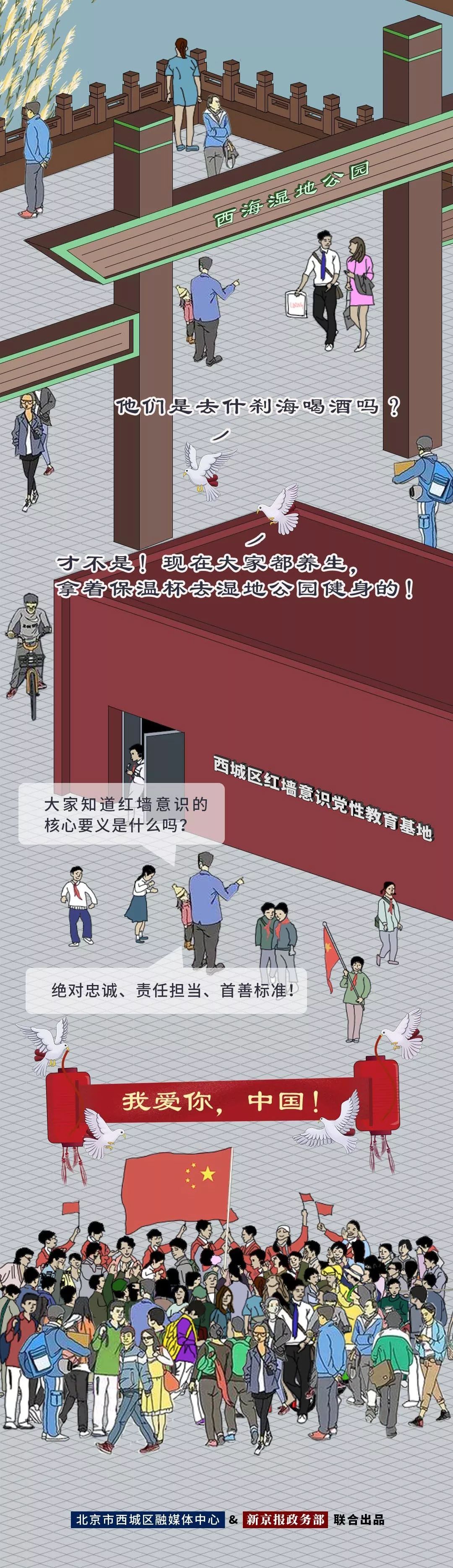 【新京报】如果70年前的鸽子会说话