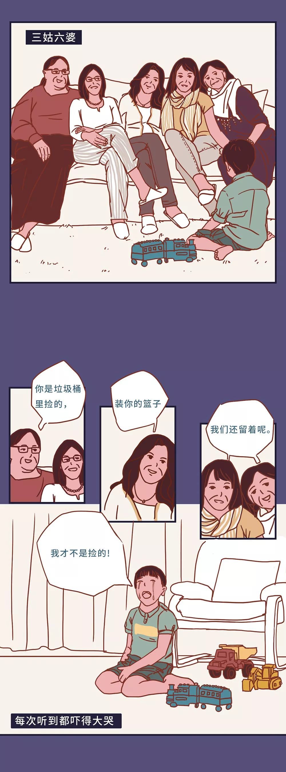 「新周刊」《90后犯蠢行为大赏》