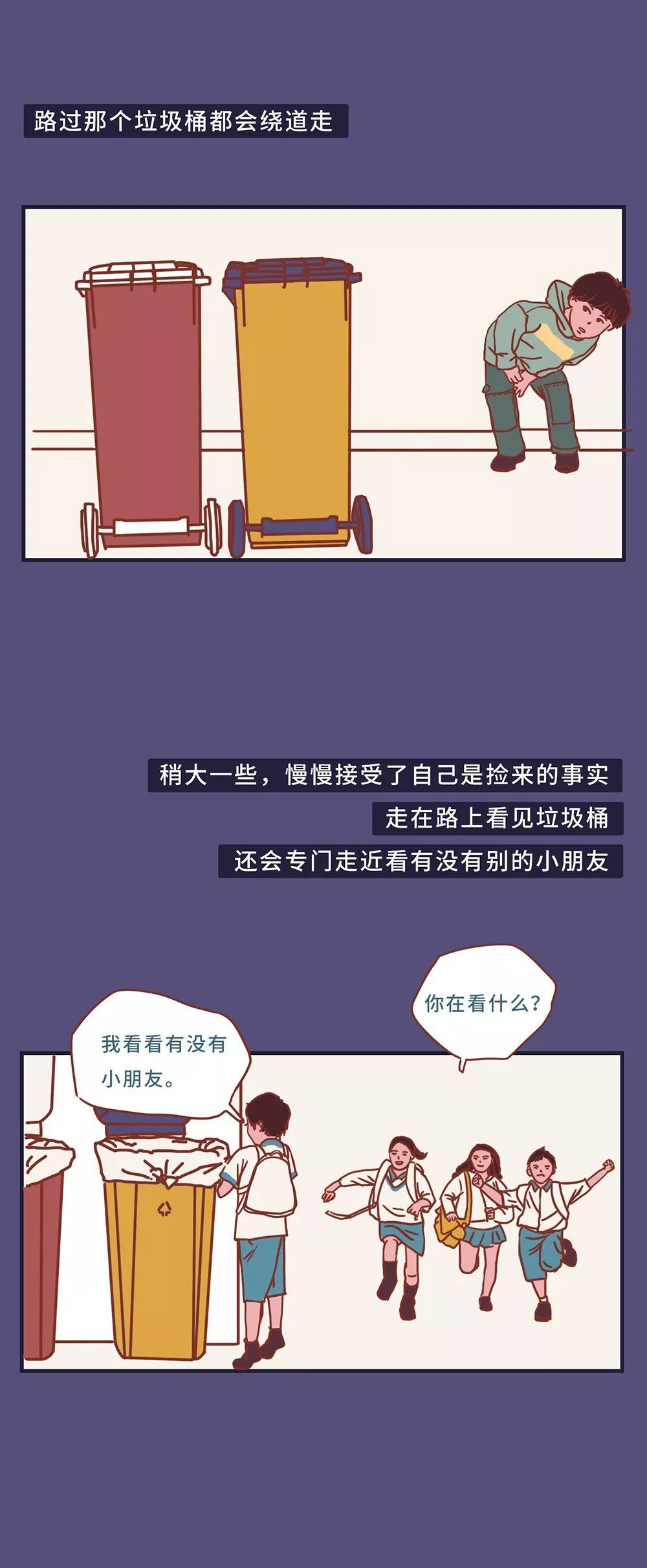 「新周刊」《90后犯蠢行为大赏》